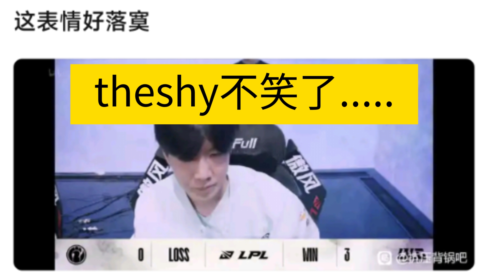 塞尔维亚队教练压力巨大！，TheShy遭遇二十持续失利赢得满堂喝彩(塞尔维亚主教练中国足球)